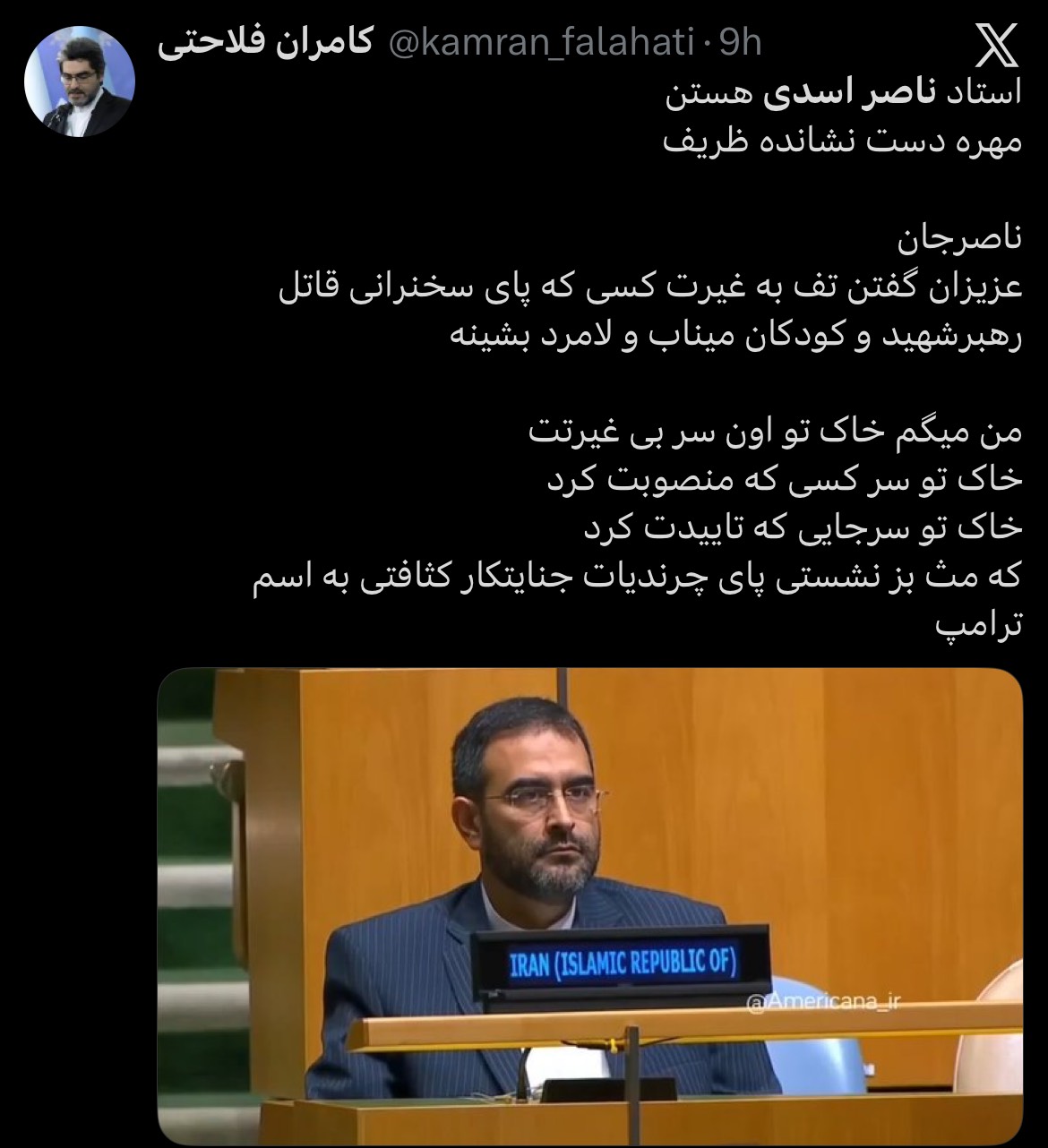 ناصر اسدی