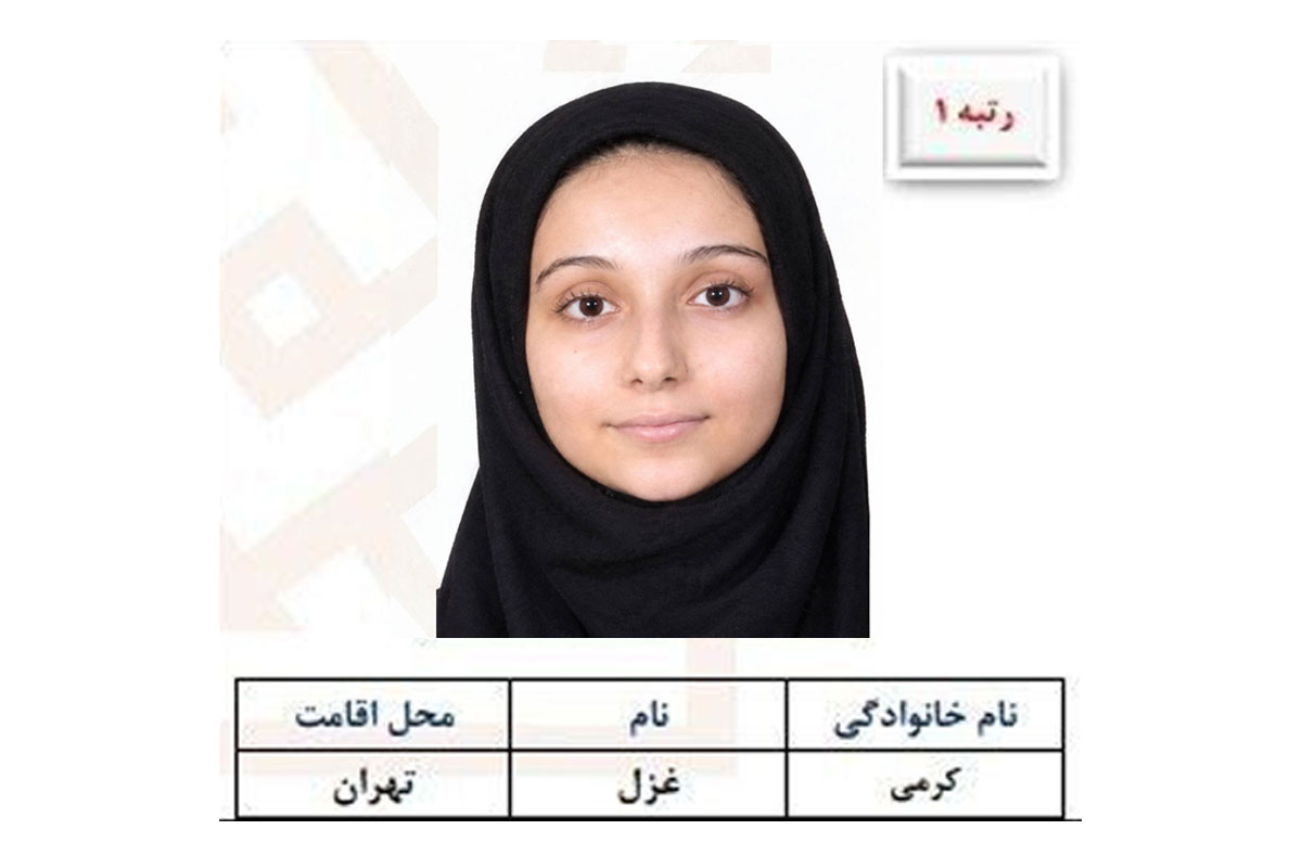 غزل کرمی نفر اول کنکور هنر ۱۴۰۵ کیست؟ 