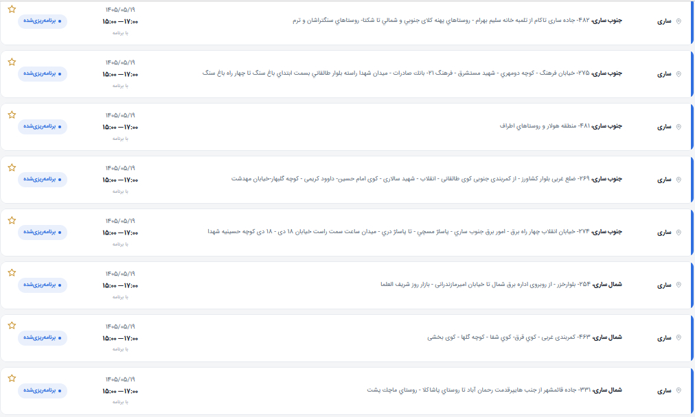برق دماوند 4.PNG