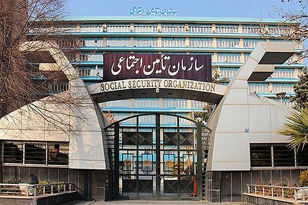 تامین اجتماعی 02