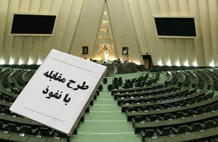 ایرادات حقوقی طرح «مقابله با نفوذ سرویس‌های اطلاعاتی دشمن» چیست؟