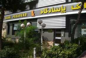 فهرست شعب کشیک بانک پاسارگاد پنجشنبه ۲ مهر ۱۴۰۵