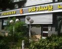 فهرست شعب کشیک بانک پاسارگاد پنجشنبه ۲ مهر ۱۴۰۵