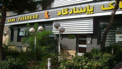 فهرست شعب کشیک بانک پاسارگاد پنجشنبه ۲ مهر ۱۴۰۵