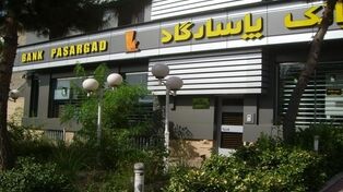 بانک مسکن پنجشنبه ۹ مهر باز است؟ فهرست شعب فعال را ببینید