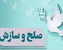 پایان انتظار برای قصاص در سردشت؛ پرونده قتل عمد با گذشت اولیای دم به سازش رسید