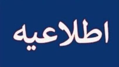 مدارس امروز تعطیل است یا دایر؟ آخرین خبر از وضعیت مدارس سراسر کشور
