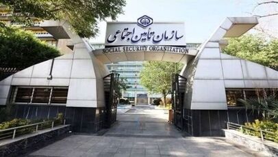 تزریق ۱۸ هزار میلیارد تومان برای تسویه مطالبات مراکز درمانی طرف قرارداد تأمین اجتماعی