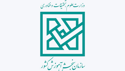 دفترچه انتخاب رشته کنکور ۱۴۰۵ منتشر شد + لینک دانلود دفترچه انتخاب رشته کنکور ۱۴۰۵