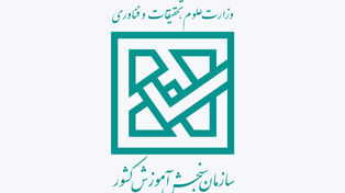 دفترچه انتخاب رشته کنکور ۱۴۰۵ منتشر شد + لینک دانلود دفترچه انتخاب رشته کنکور ۱۴۰۵