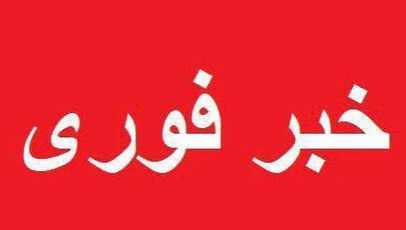 فعال شدن پدافند هوایی در ماهشهر بامداد امروز یکشنبه ۲۱ تیر