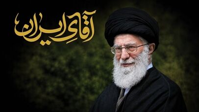 ویژه‌نامه «آقای ایران» همزمان با چهلمین روز تشییع و تدفین رهبر شهید