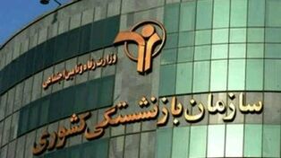 جزئیات افزایش سنوات خدمت برای بازنشستگی بر اساس قانون برنامه هفتم