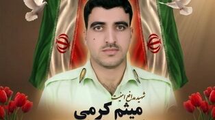 دومین سوءقصد به ماموران فراجا در ایرانشهر، شهادت گروهبان میثم کرمی 