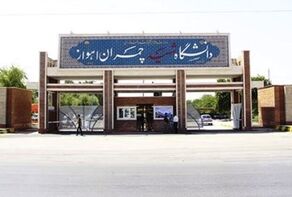 آسیب به چند بلوک سرای دانشجویی اهواز در حمله پنجشنبه ۸ مرداد ۱۴۰۵
