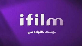 جدول پخش آی‌فیلم برای شنبه ۱۸ مهر؛ از «آژانس دوستی» تا «خواب و بیدار»