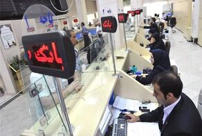 اسامی شعب کشیک بانک‌های اصفهان پنجشنبه ۲۳ مهر ۱۴۰۵؛ ساعت کاری بانک‌ها اعلام شد