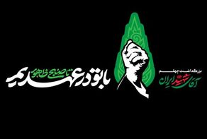 طنین نام «آقای شهید ایران» در مصلای تهران