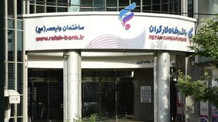 وام خرید ۲۰۰ میلیون تومانی بانک رفاه بدون ضامن؛ جزئیات ثبت‌نام و شرایط دریافت اعتبار غیرحضوری