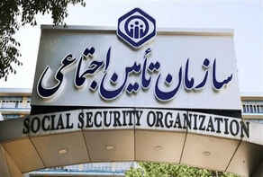 پرداخت ۲.۵ هزار میلیارد تومان از مطالبات بیمه تکمیلی بازنشستگان