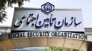 پرداخت ۲.۵ هزار میلیارد تومان از مطالبات بیمه تکمیلی بازنشستگان
