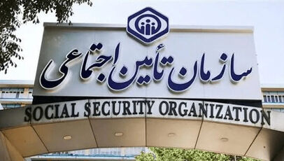 پرداخت ۲.۵ هزار میلیارد تومان از مطالبات بیمه تکمیلی بازنشستگان