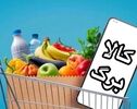  اعتبار جدید کالابرگ فعال شده یا هنوز در انتظار استفاده است؟ 