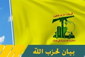 حزب‌الله خواستار توقف مذاکرات لبنان با اسرائیل شد