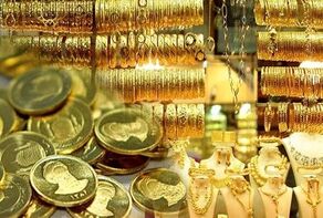 قیمت طلا و سکه امروز پنجشنبه ۵ شهریور ۱۴۰۵