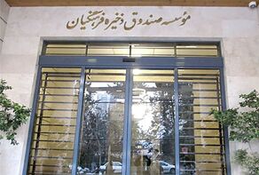 تغییر در رأس صندوق ذخیره فرهنگیان