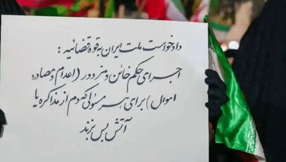 هشدار جدی وزارت کشور؛ ادبیات تند علیه مقامات بی‌پاسخ نمی‌ماند