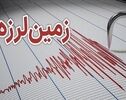 یاسوج لرزید؛ زلزله ۳.۸ ریشتری در کهگیلویه و بویراحمد
