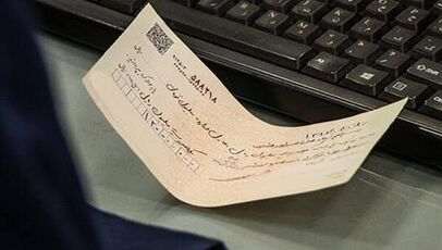 پرداخت فوری چک‌های تضمین‌شده از ۷ مهر؛ صدور چک رمزدار متوقف می‌شود