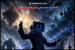 برگزاری پروژه موسیقایی «گیم فونی» در تهران
