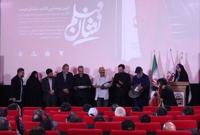 مراسم رونمایی از «نشان فیلم» در موزه سینما با حضور چهره‌های برجسته فرهنگی