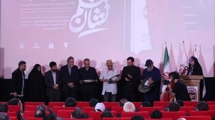 مراسم رونمایی از «نشان فیلم» در موزه سینما با حضور چهره‌های برجسته فرهنگی