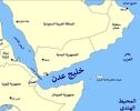 گزارش‌ها از هدف قرار گرفتن کشتی در نزدیکی عدن