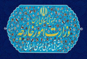وزارت خارجه ایران یاد اسماعیل هنیه را گرامی داشت