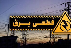 جزئیات قطعی برق در همدان، امروز یکشنبه ۲۱ تیر۱۴۰۵