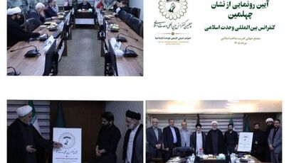 برگزاری آیین رونمایی از نشان چهلمین کنفرانس بین‌المللی وحدت اسلامی/ دبیرکل مجمع تقریب: شهدا ضامن اقتدار و استمرار انقلاب اسلامی هستند