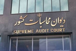تأکید دیوان محاسبات بر تأمین منابع خرید تضمینی گندم