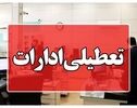 دورکاری ادارات خوزستان در دوشنبه ۲۶ مرداد به‌دلیل موج گرما