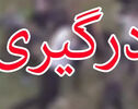 درگیری خونین در دیشموک؛ سه کشته و چند زخمی