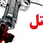 پایان فرار عامل قتل مسلحانه در تویسرکان؛ متهم روانه زندان شد
