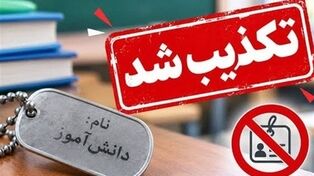 ماجرای پلاک اسم دانش‌آموزان؛ وزیر آموزش‌وپرورش چه گفت؟