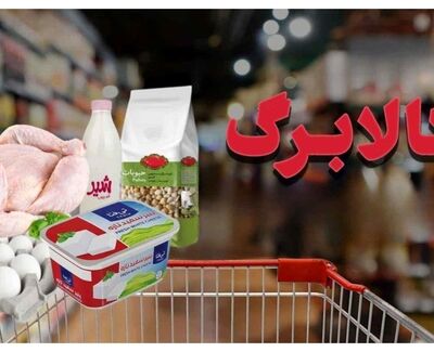 اعتبار کالابرگ برای کدهای ملی ۷، ۸ و ۹ شارژ شد