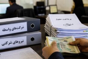 آیین‌نامه جدید ساماندهی نیروهای شرکتی ابلاغ شد؛ اختلاف دولت و مجلس بر سر حذف شرکت‌های واسطه