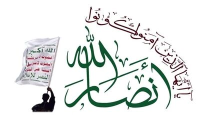 فراتر از نیروی نیابتی؛ نقش جدید انصارالله