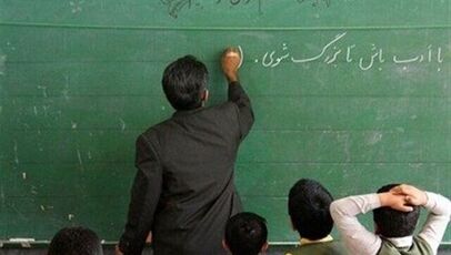 خبر مهم مجلس برای فرهنگیان؛ مرحله دوم رتبه‌بندی از مهر کلید می‌خورد