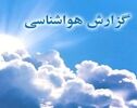 پیش بینی وضعیت آب و هوای مشهد فردا شنبه ۹ آبان ۱۴۰۵